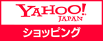 Yahoo!ショッピング